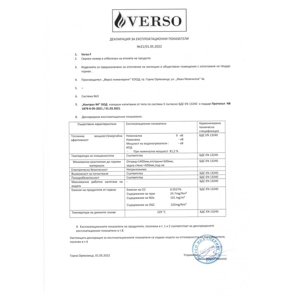 Stufа a Legna con Forno Verso F, 9kW | Stufe | Stufe A Legna |