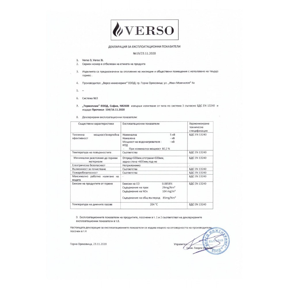 Stufa a Legna Verso 3, 5kW | Stufe a Legna | Stufe A Legna |